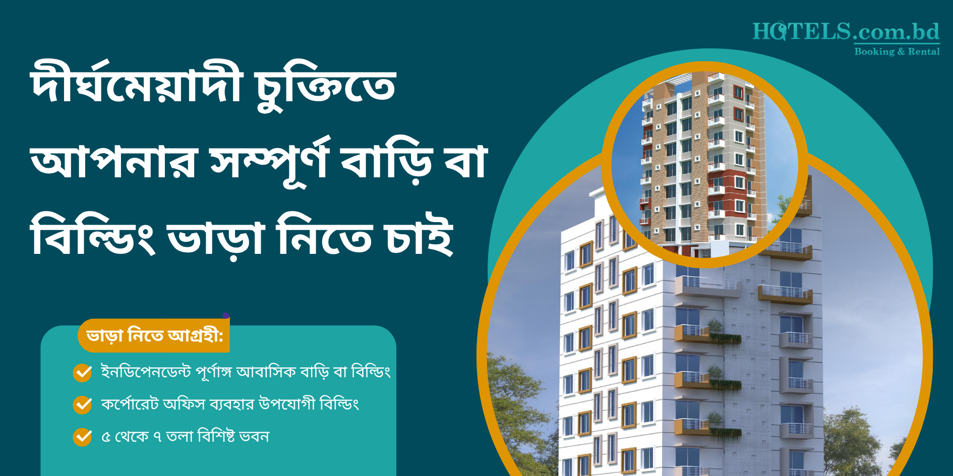 Want to rent your entire house or building on a long-term contract