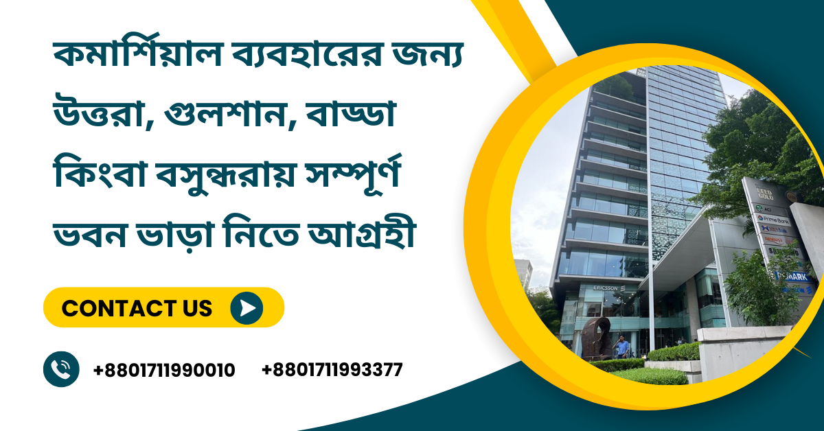 renting out entire buildings