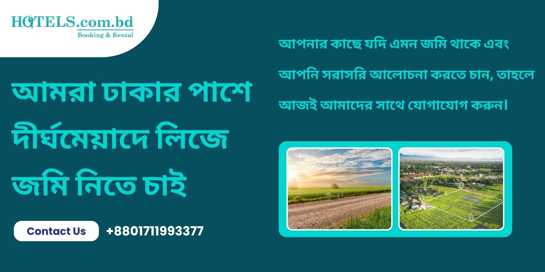 we want to lease land near dhaka on a long-term basis