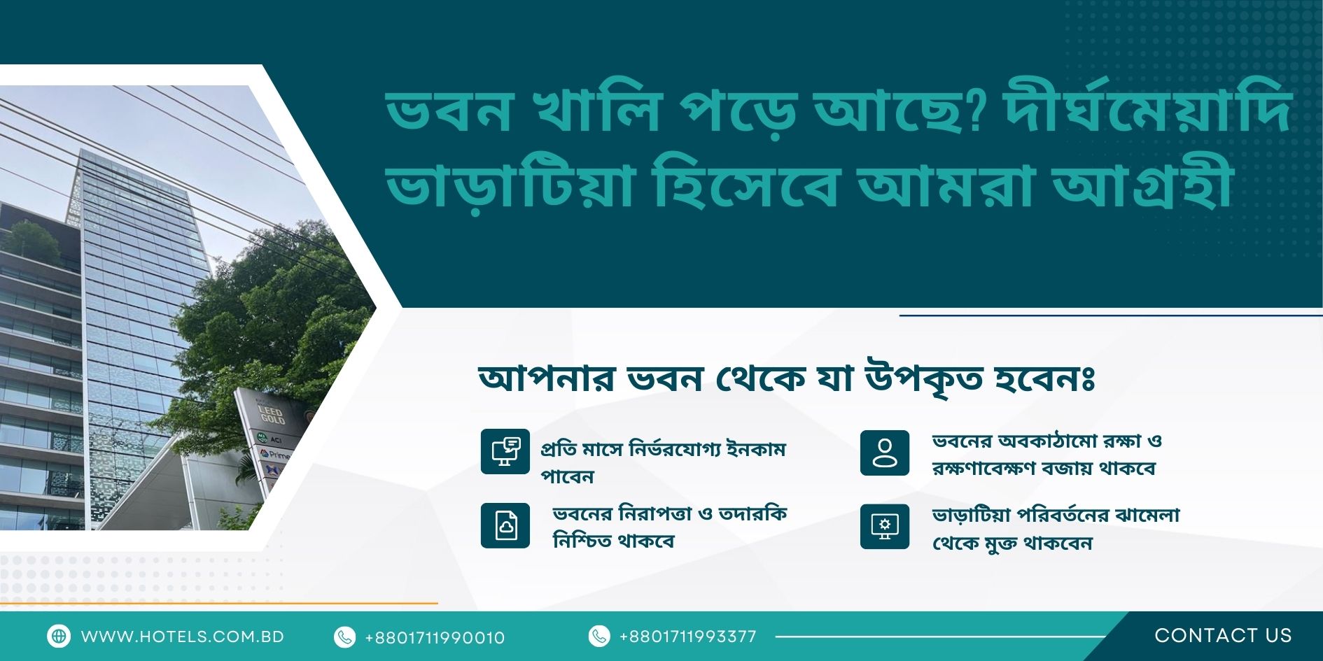 Looking For Empty Building