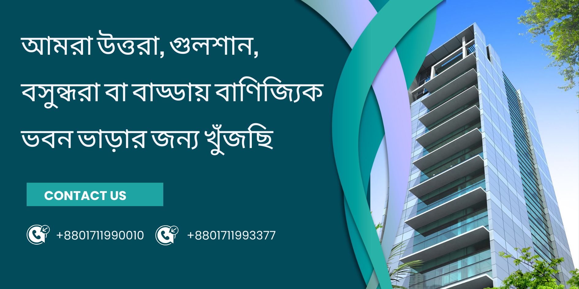 Rent a Commercial Building