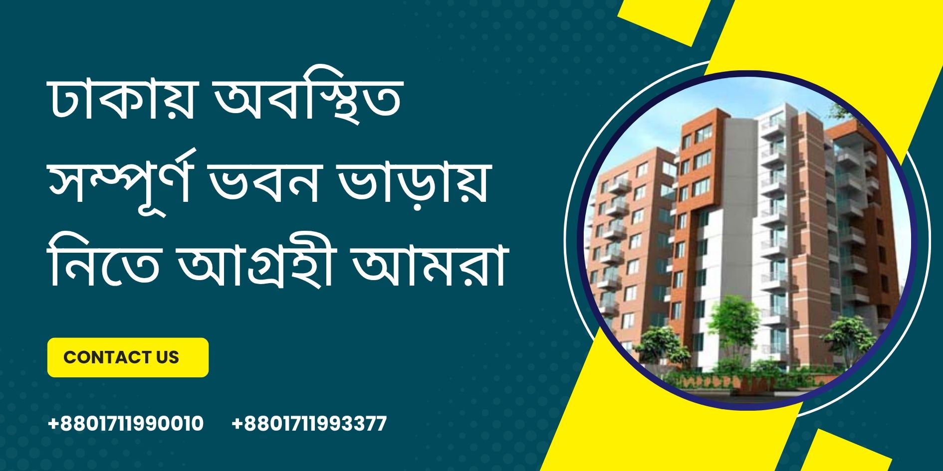 Renting An Entire Building