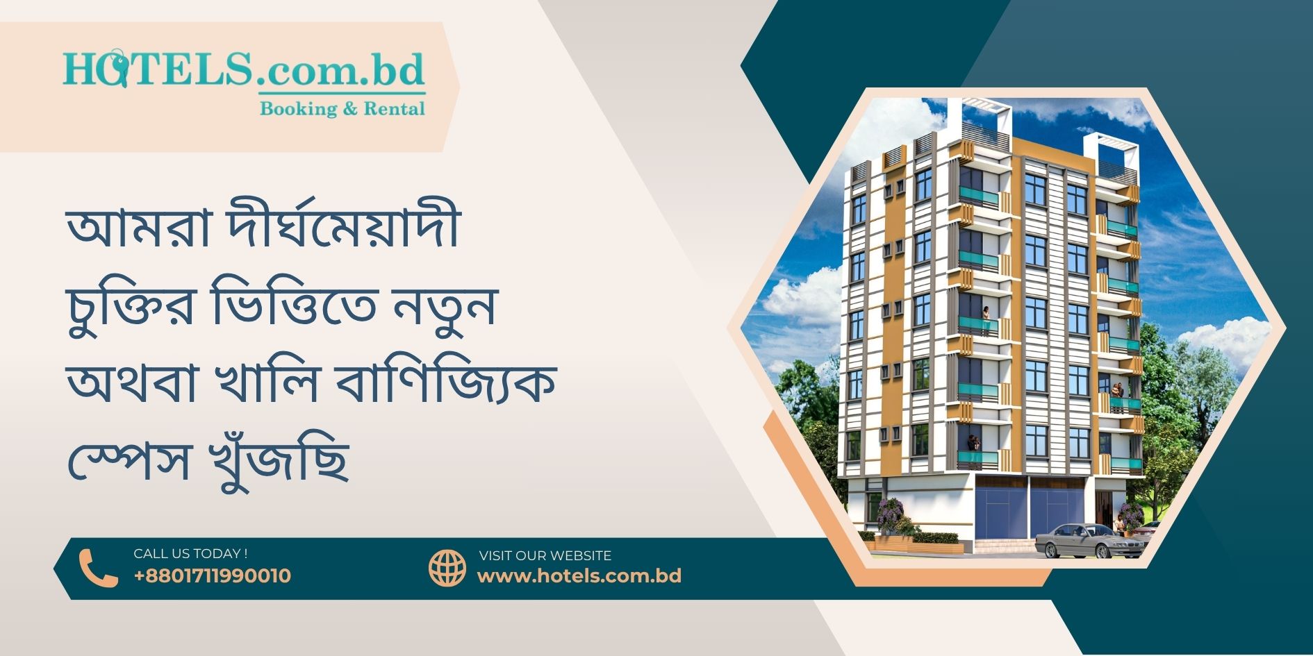 Renting Commercial Space on a Long-term Lease Basis