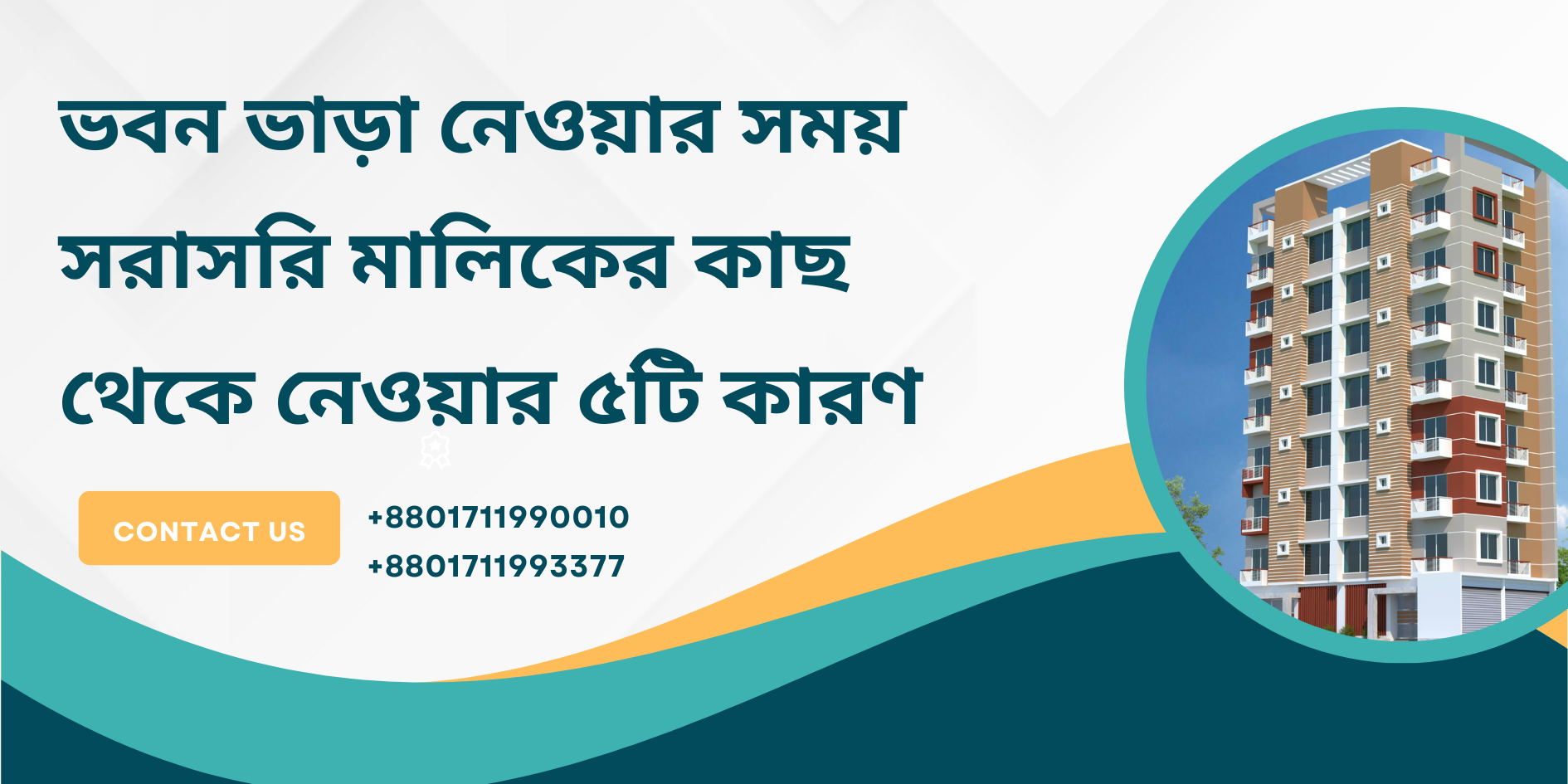 rent a building directly from the owner